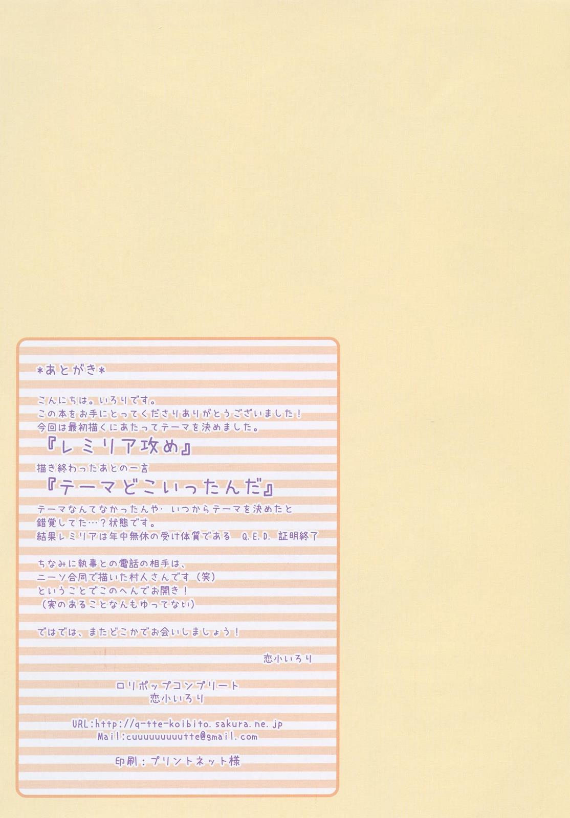 かっこにじゅういち-お嬢さまのゆうわく- 14ページ