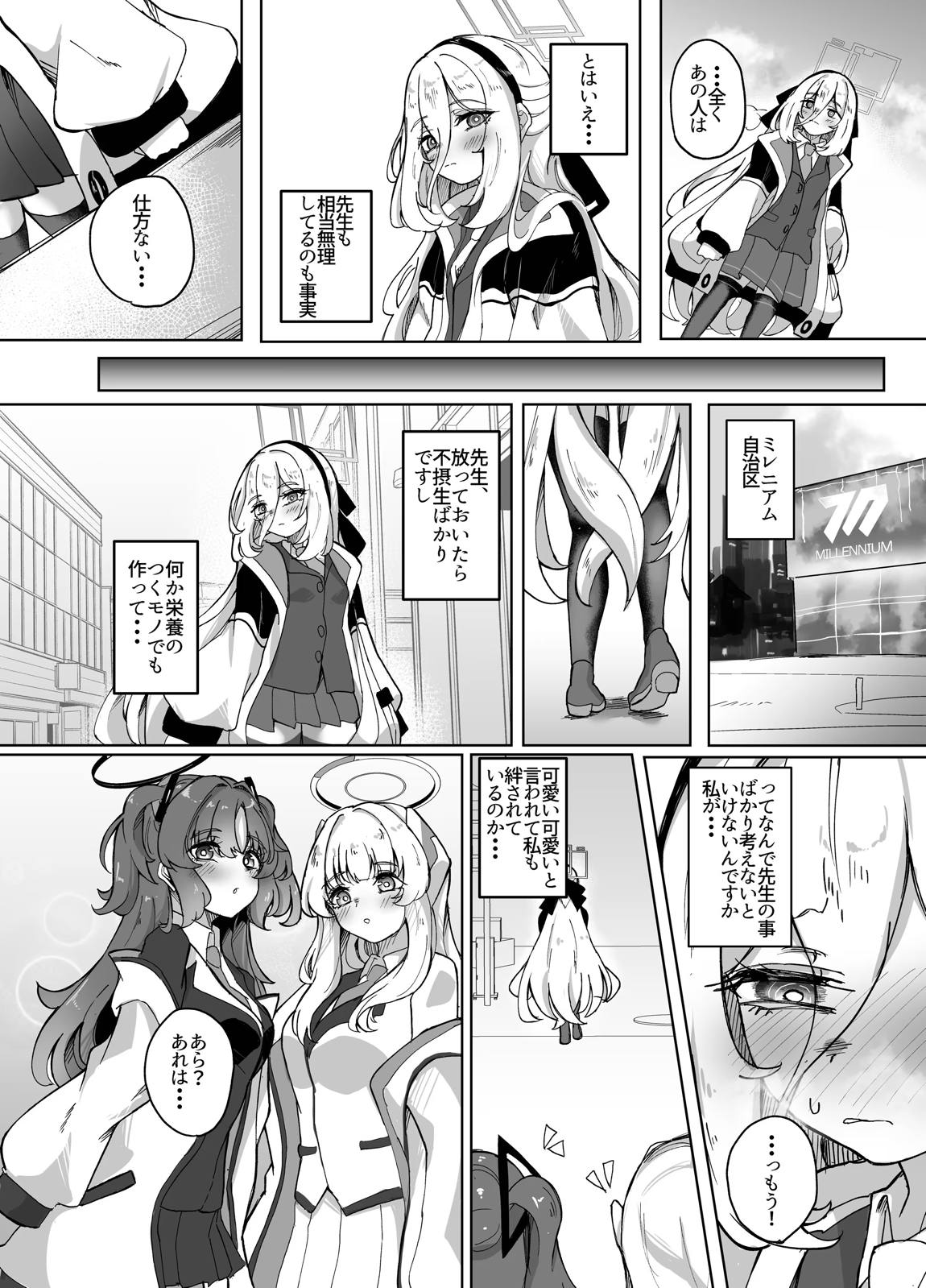 ケイちゃんあいらぶゆー 7ページ