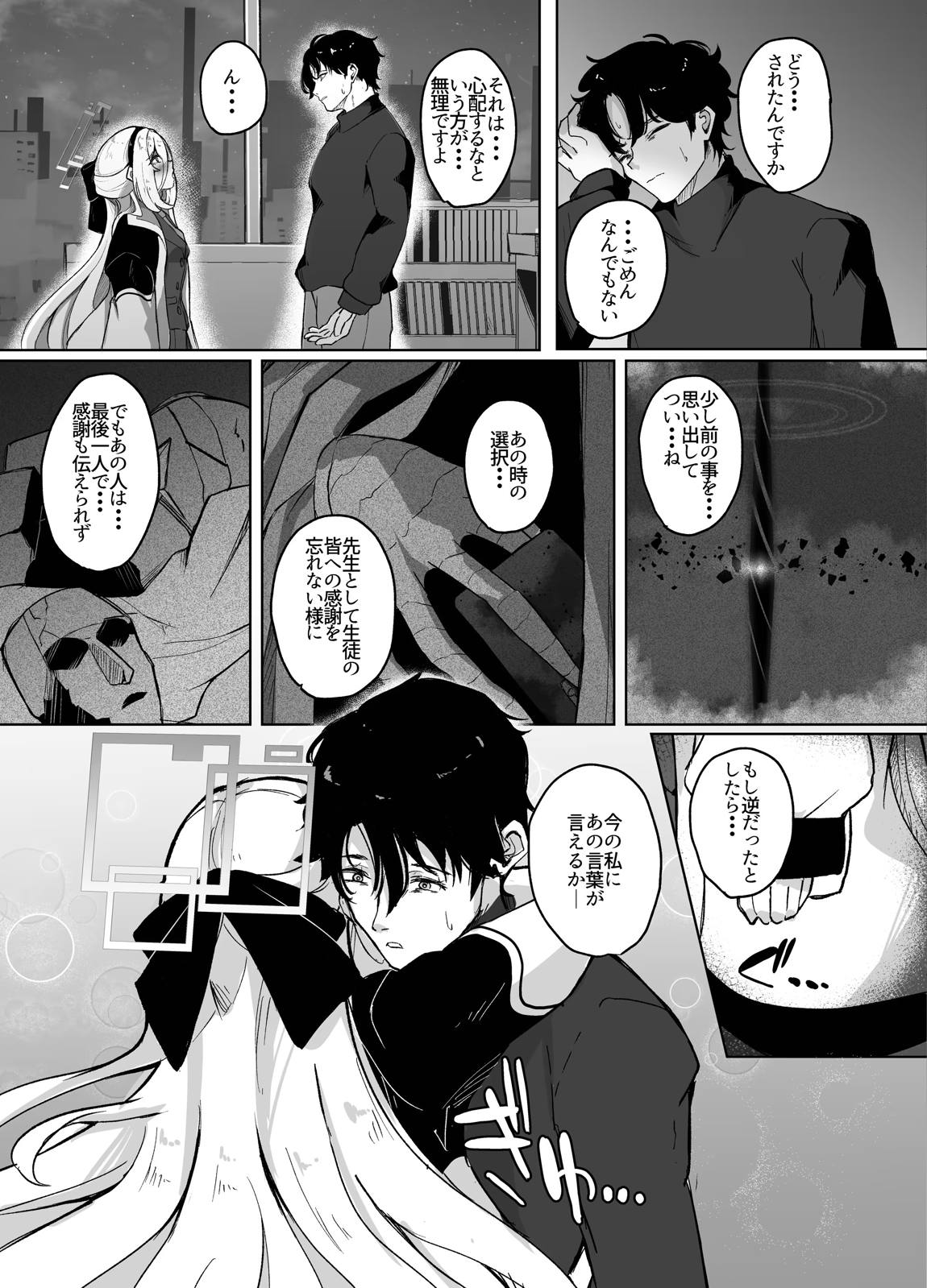 ケイちゃんあいらぶゆー 10ページ