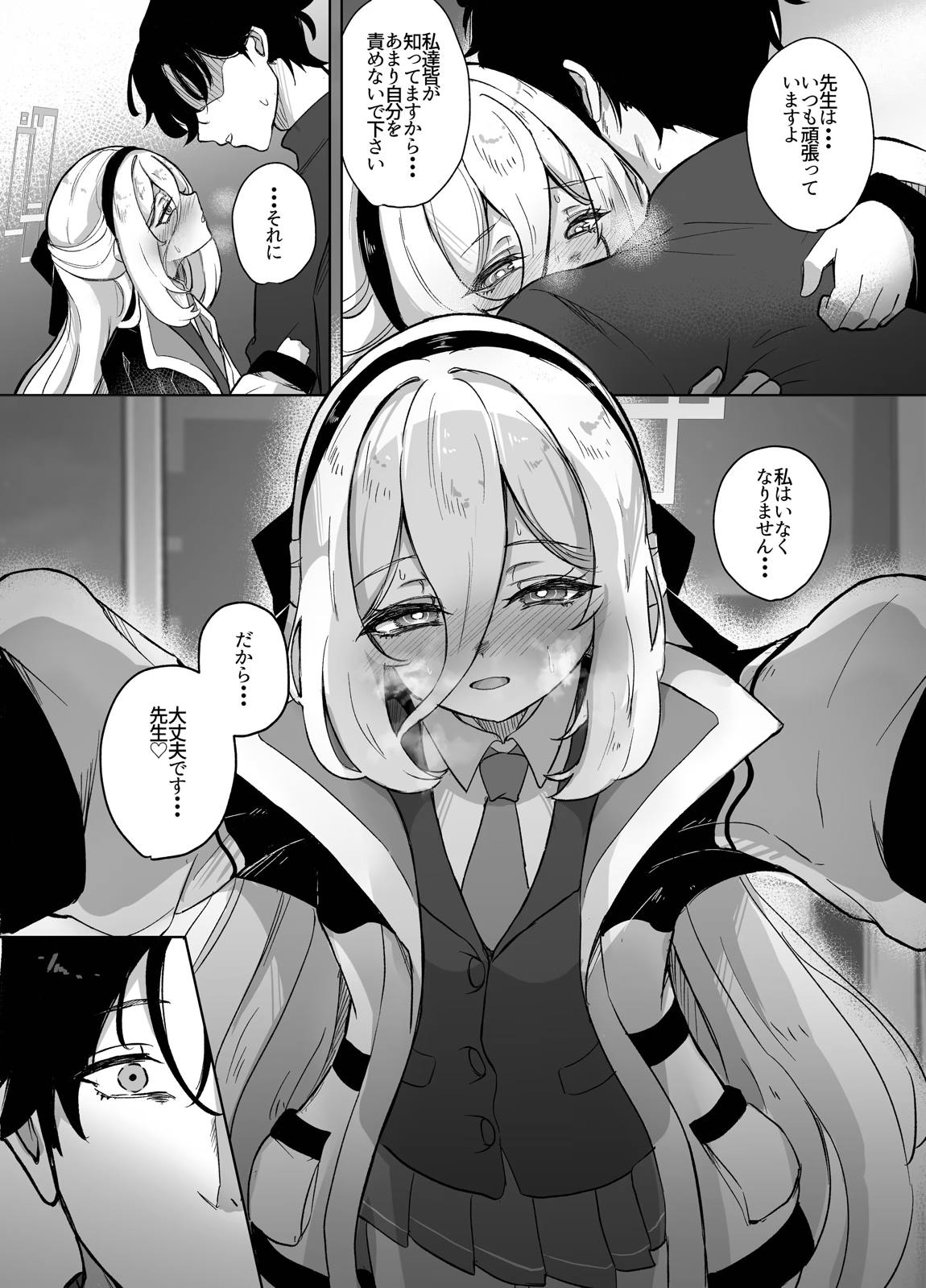 ケイちゃんあいらぶゆー 11ページ