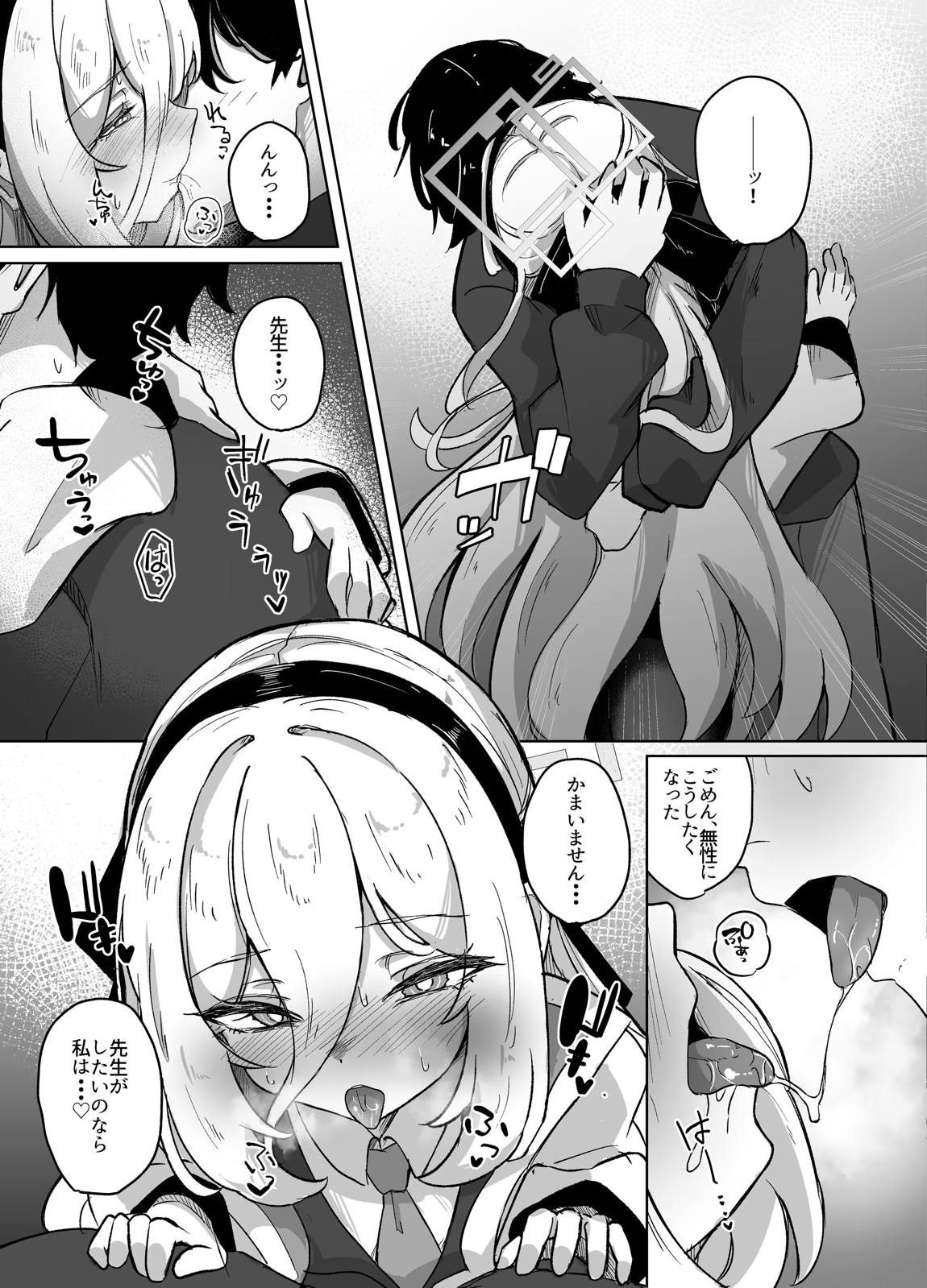 ケイちゃんあいらぶゆー 12ページ