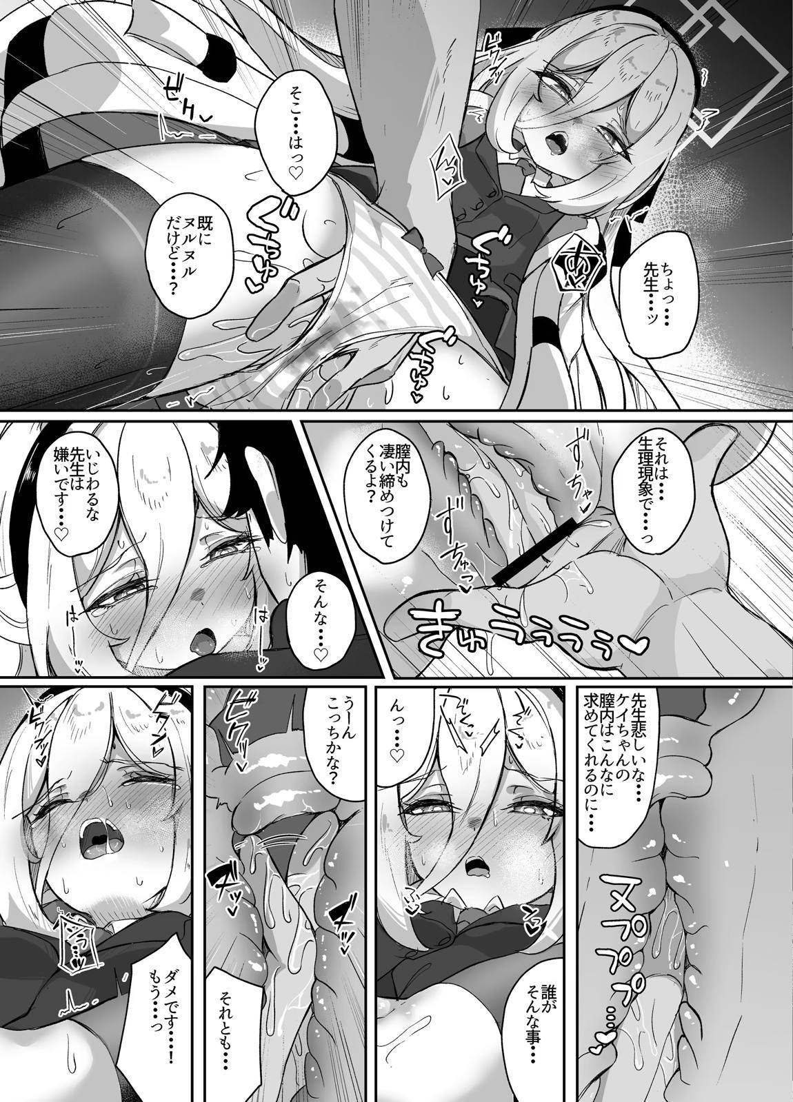 ケイちゃんあいらぶゆー 14ページ