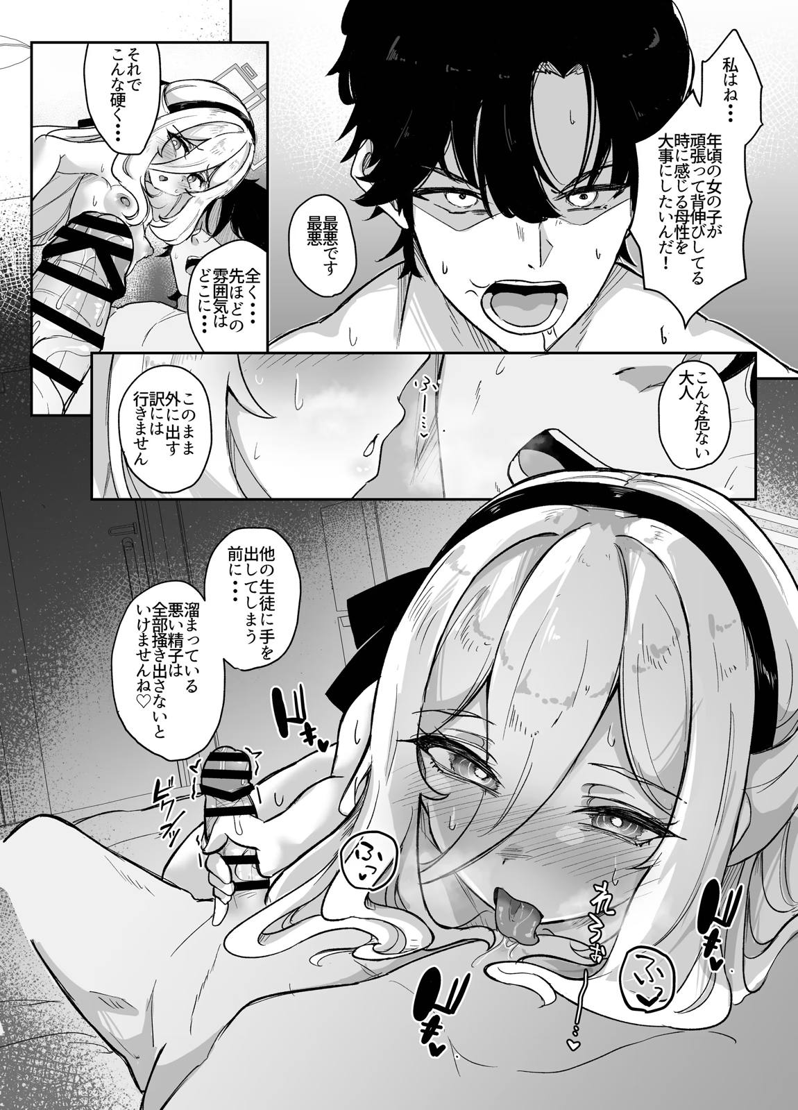 ケイちゃんあいらぶゆー 21ページ