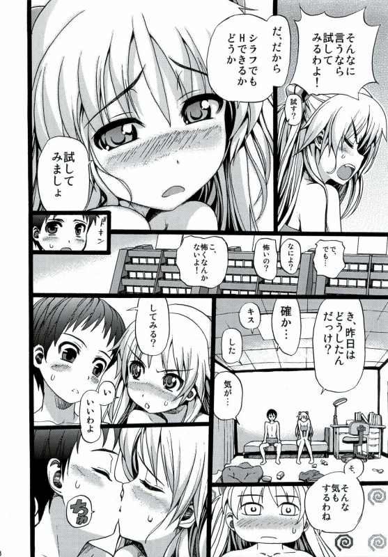 LOST 7ページ