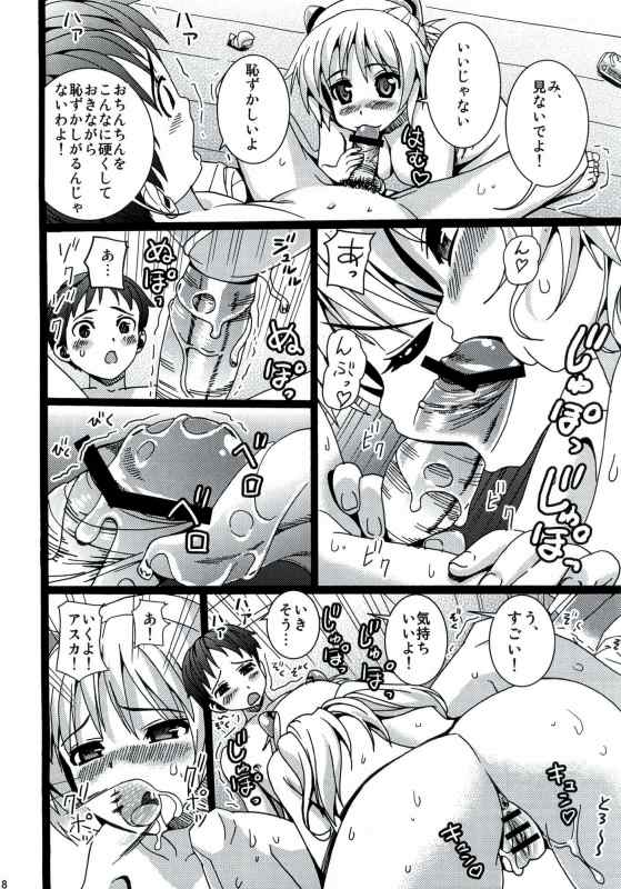 LOST 17ページ