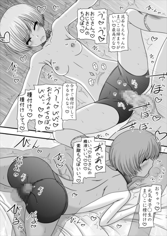 天城屋の若女将繁盛記～全員編～ 14ページ