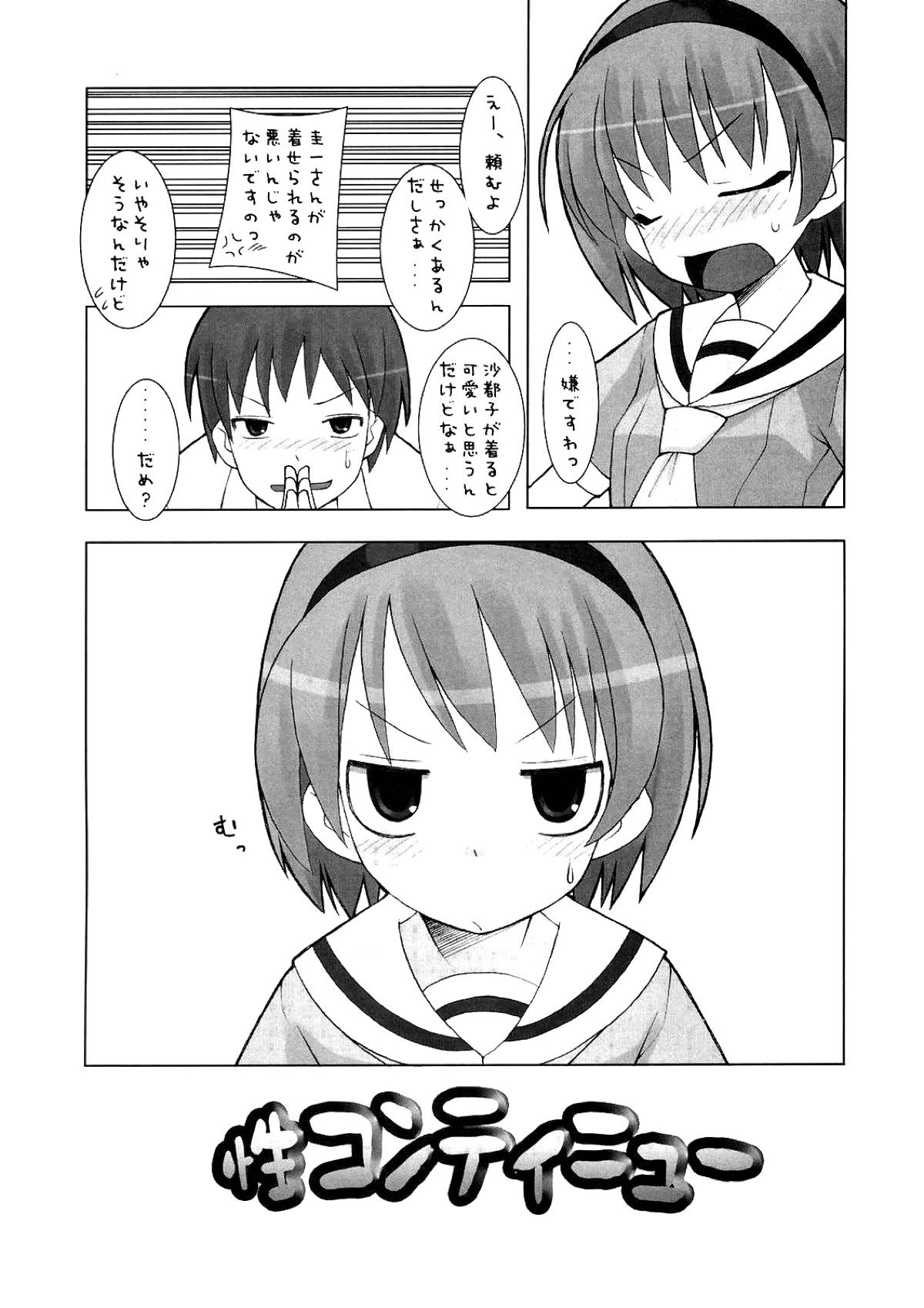性コンティニュー 2ページ