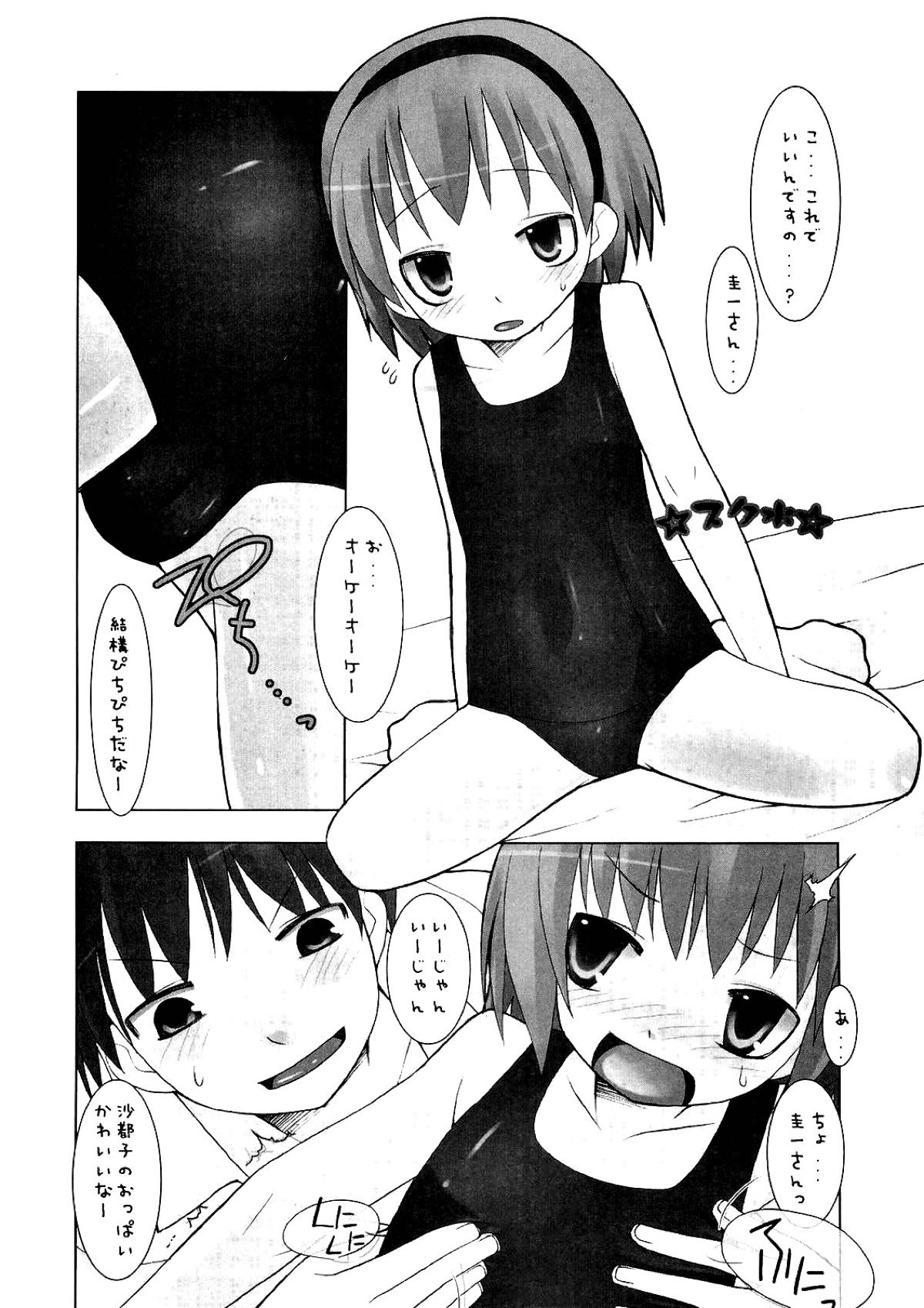 性コンティニュー 4ページ