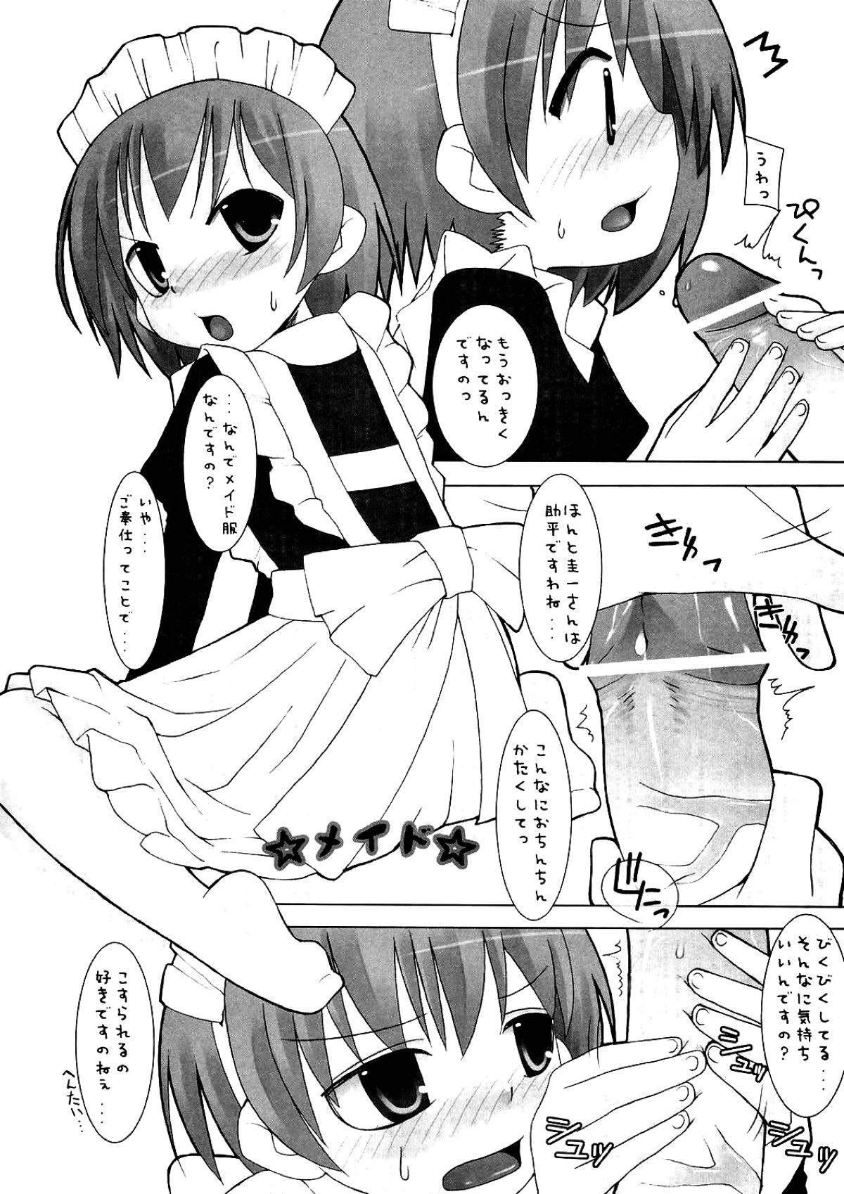 性コンティニュー 7ページ