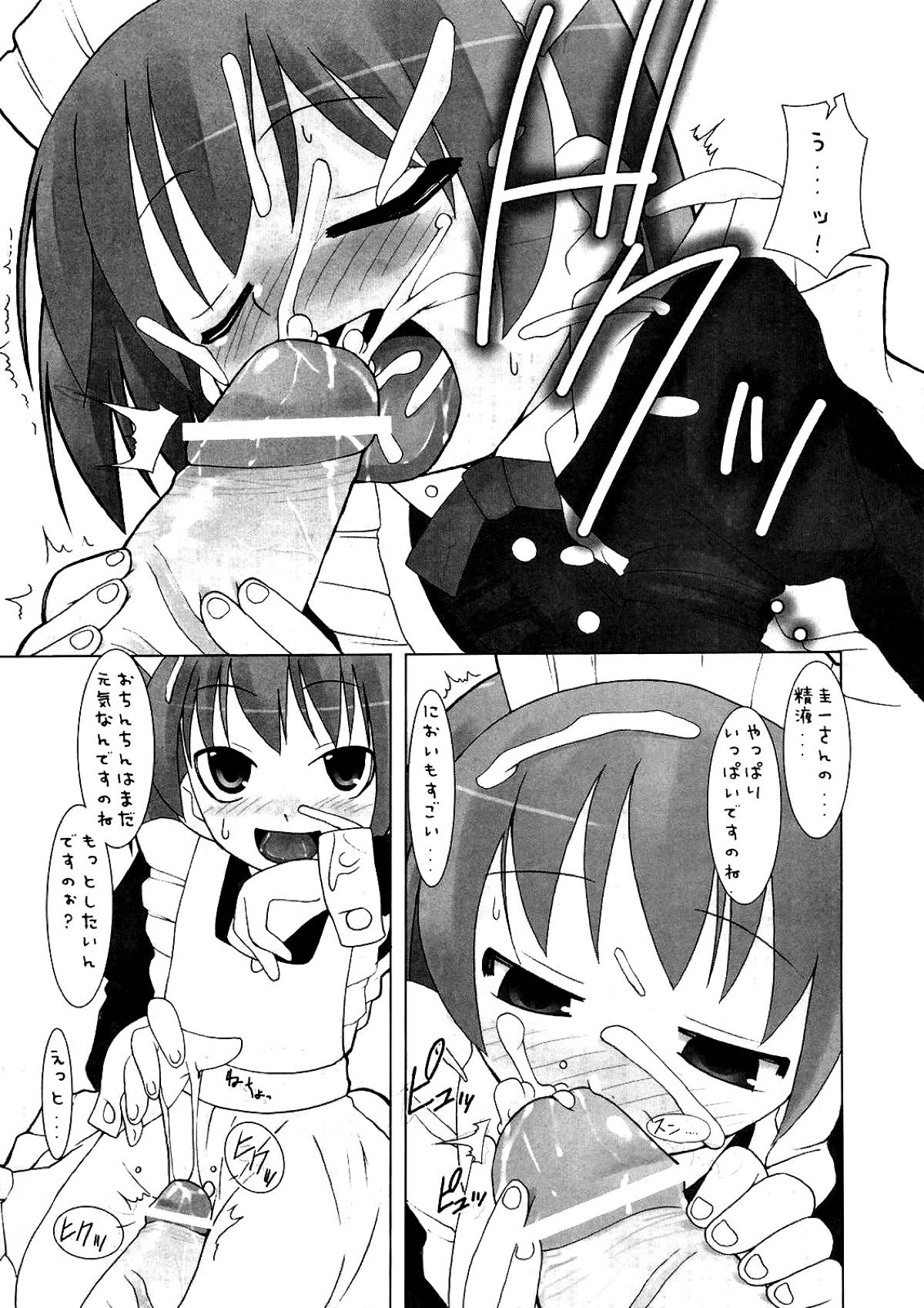 性コンティニュー 10ページ