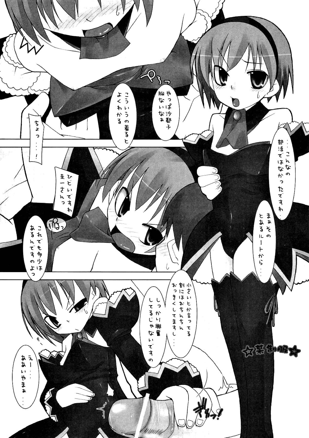 性コンティニュー 11ページ