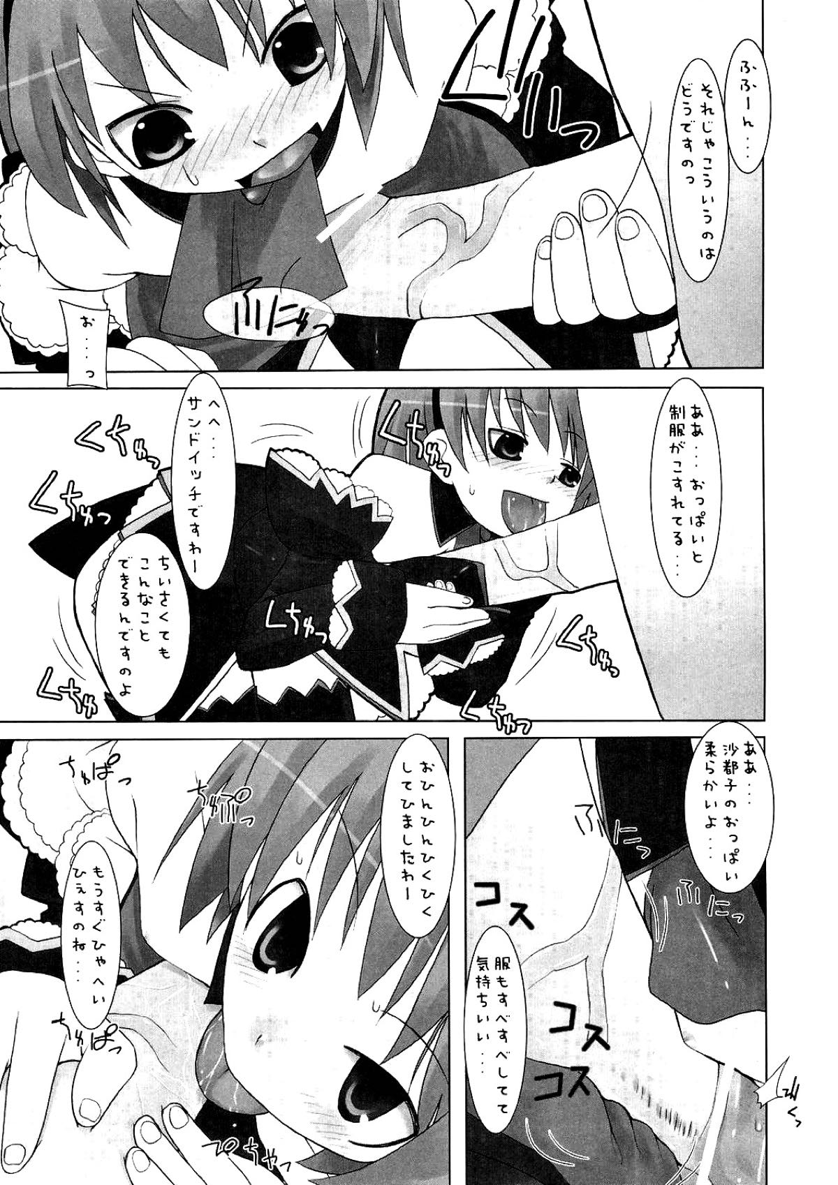 性コンティニュー 12ページ