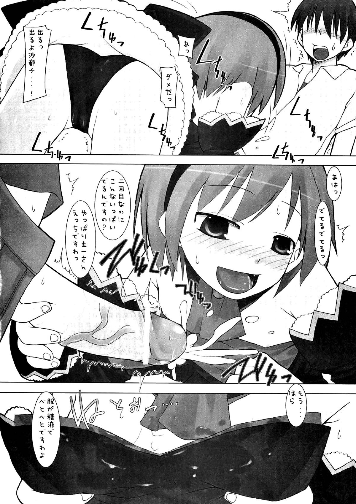 性コンティニュー 13ページ
