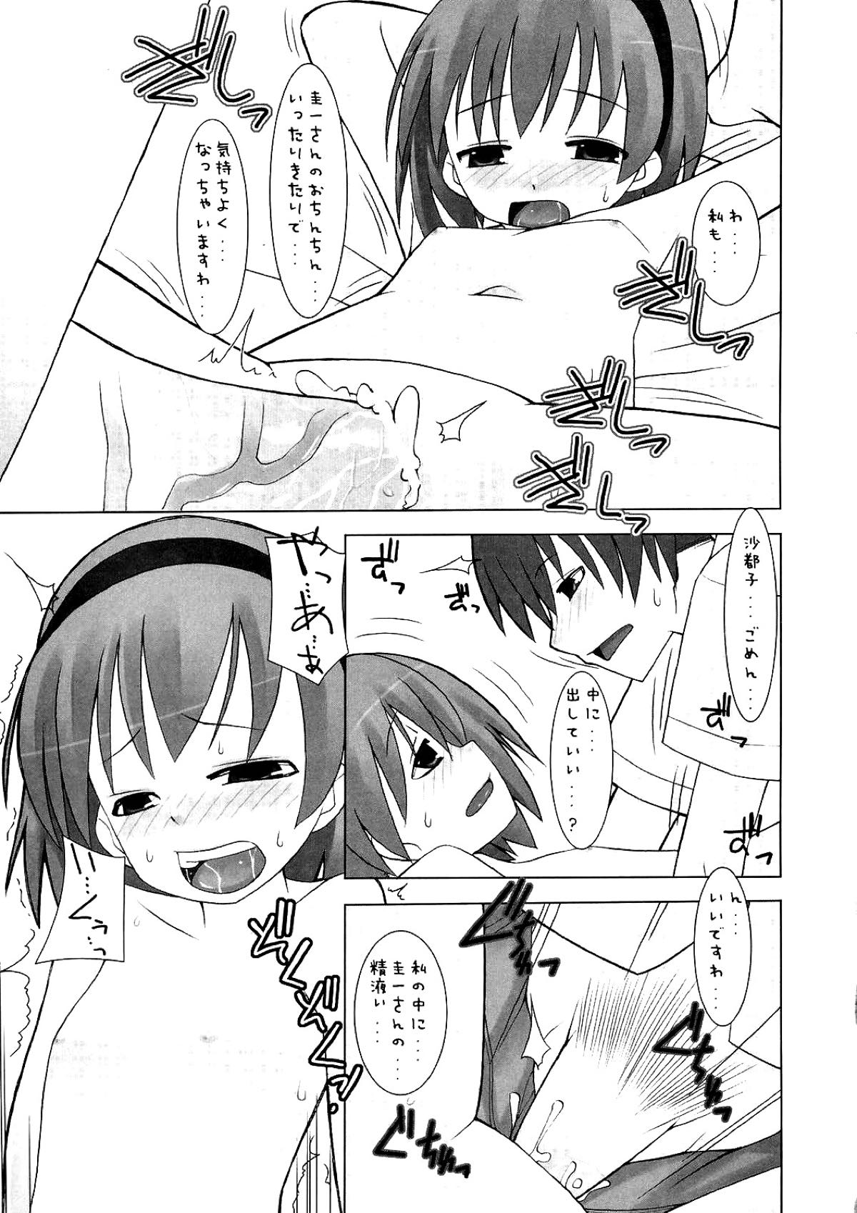性コンティニュー 16ページ