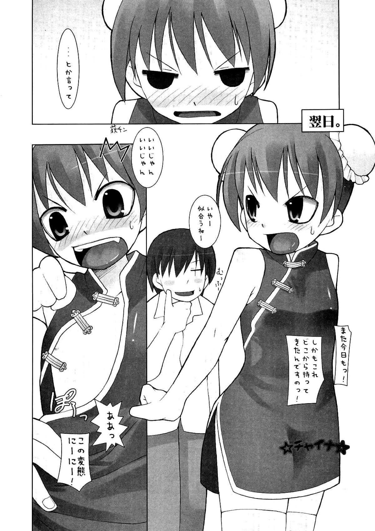 性コンティニュー 19ページ
