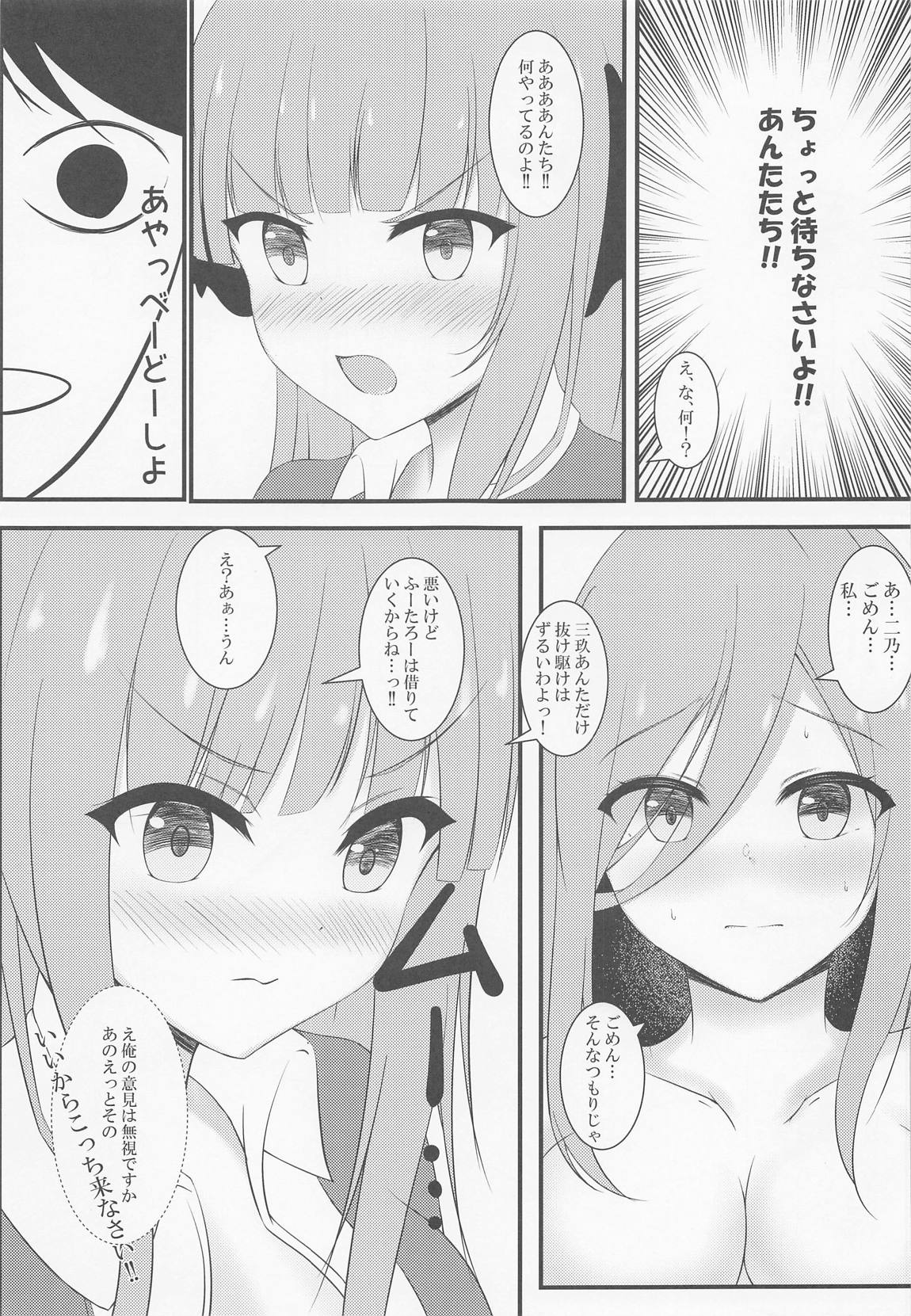 二乃ちゃんのHなおしおき 9ページ