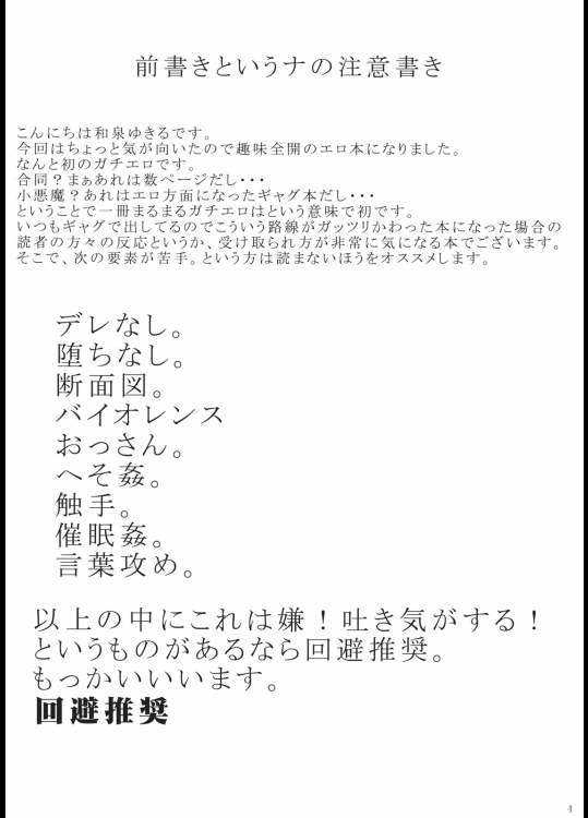 古明地地獄変 3ページ