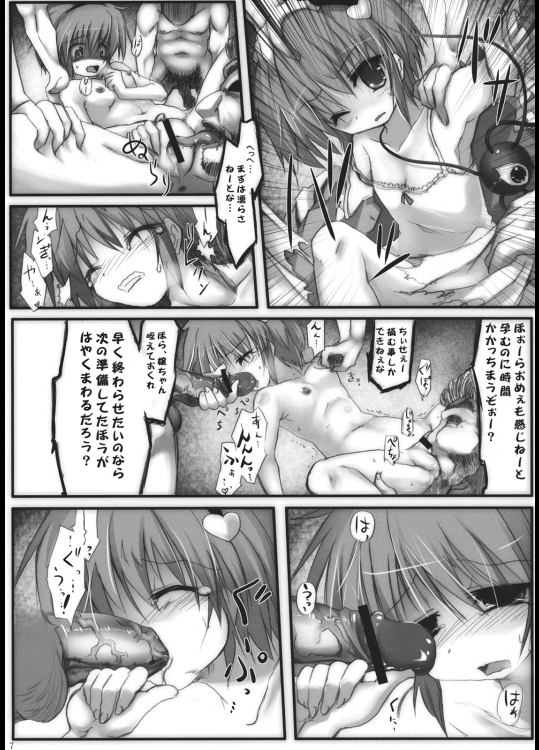 古明地地獄変 6ページ