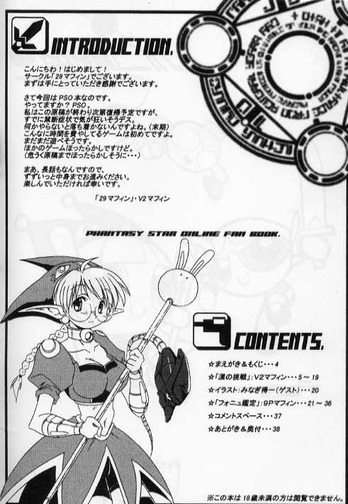 フォニュ細胞503 4ページ