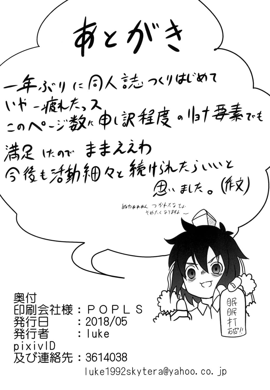 てゐ　リョナ本 14ページ