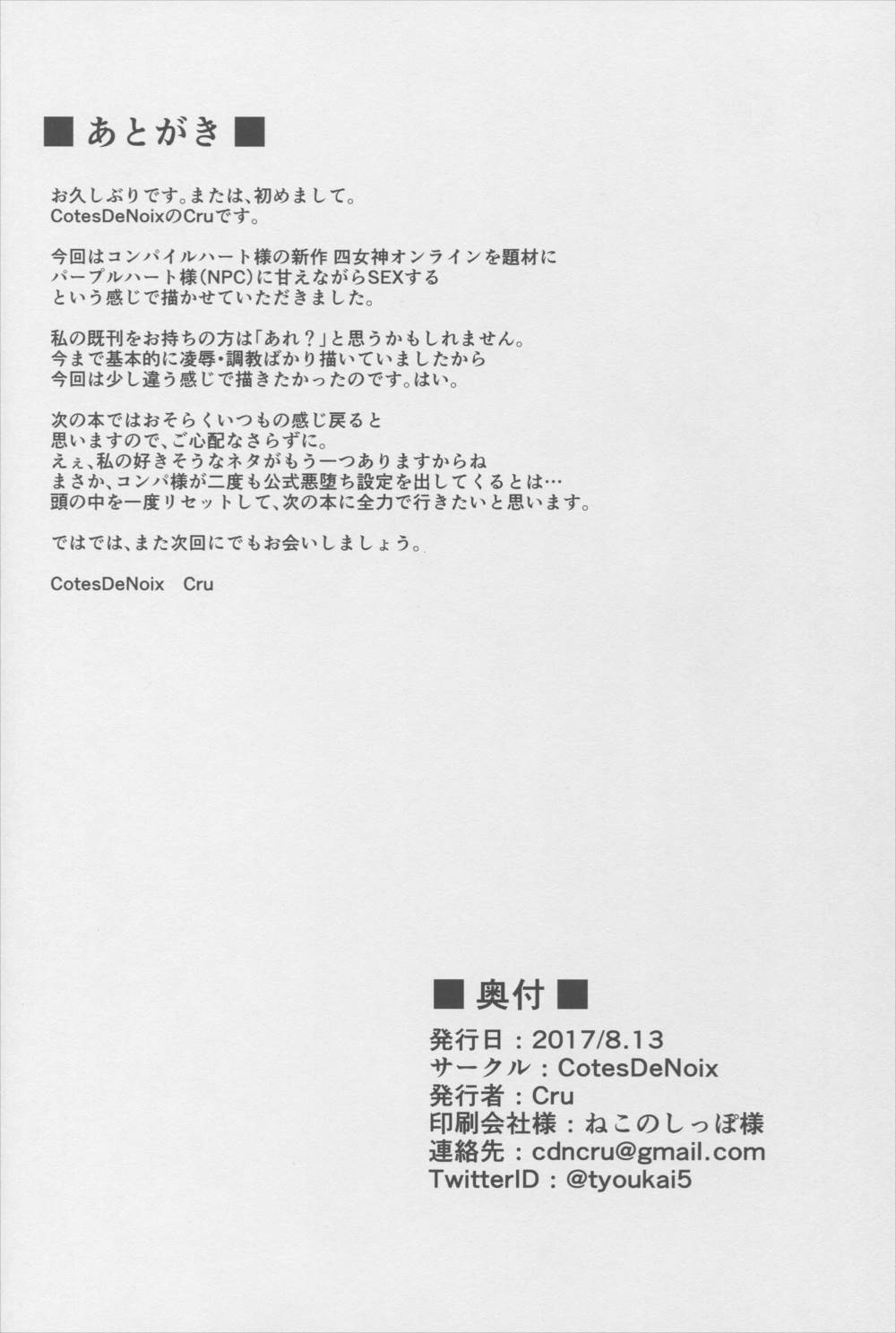 女神様(AI)とセックスする 25ページ
