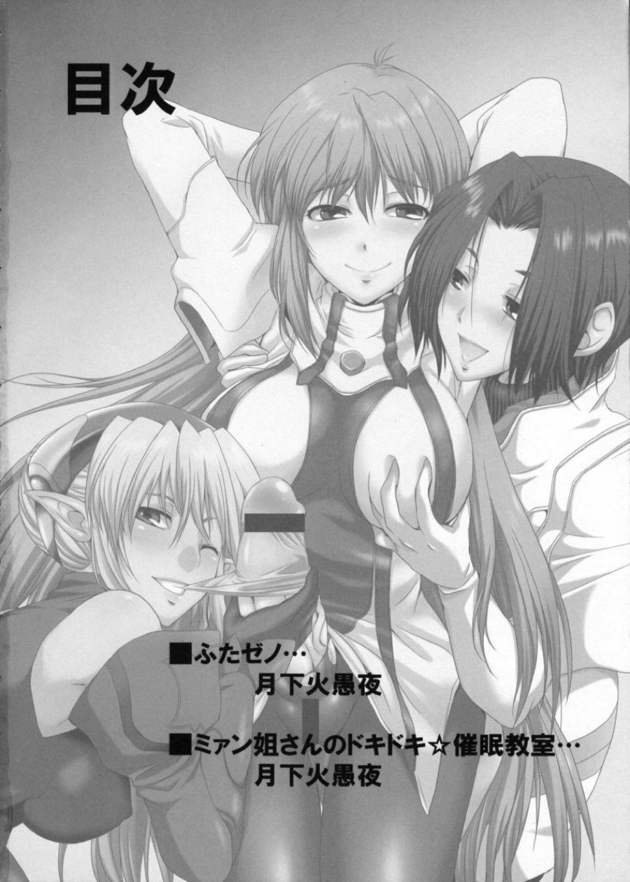 seXenogears 2ページ