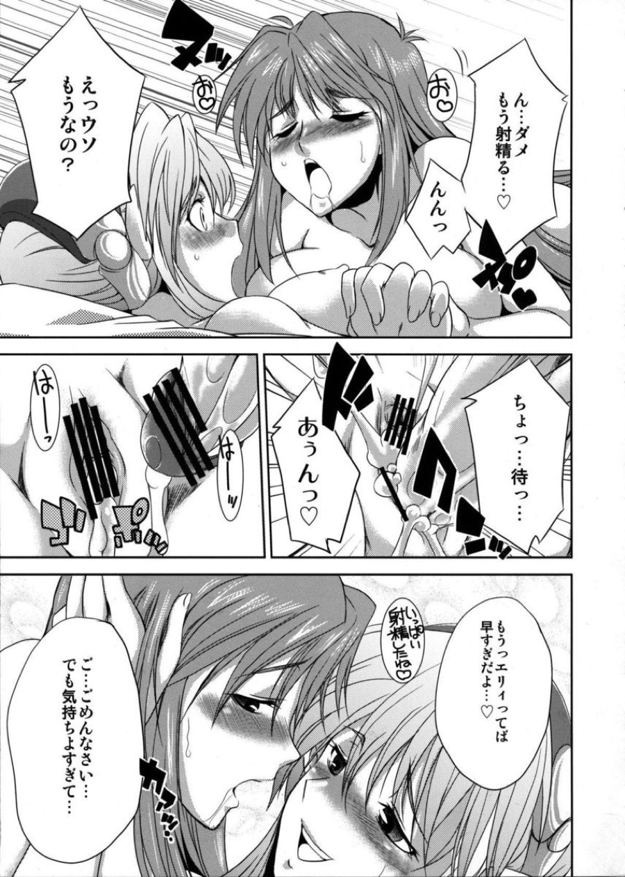 seXenogears 5ページ