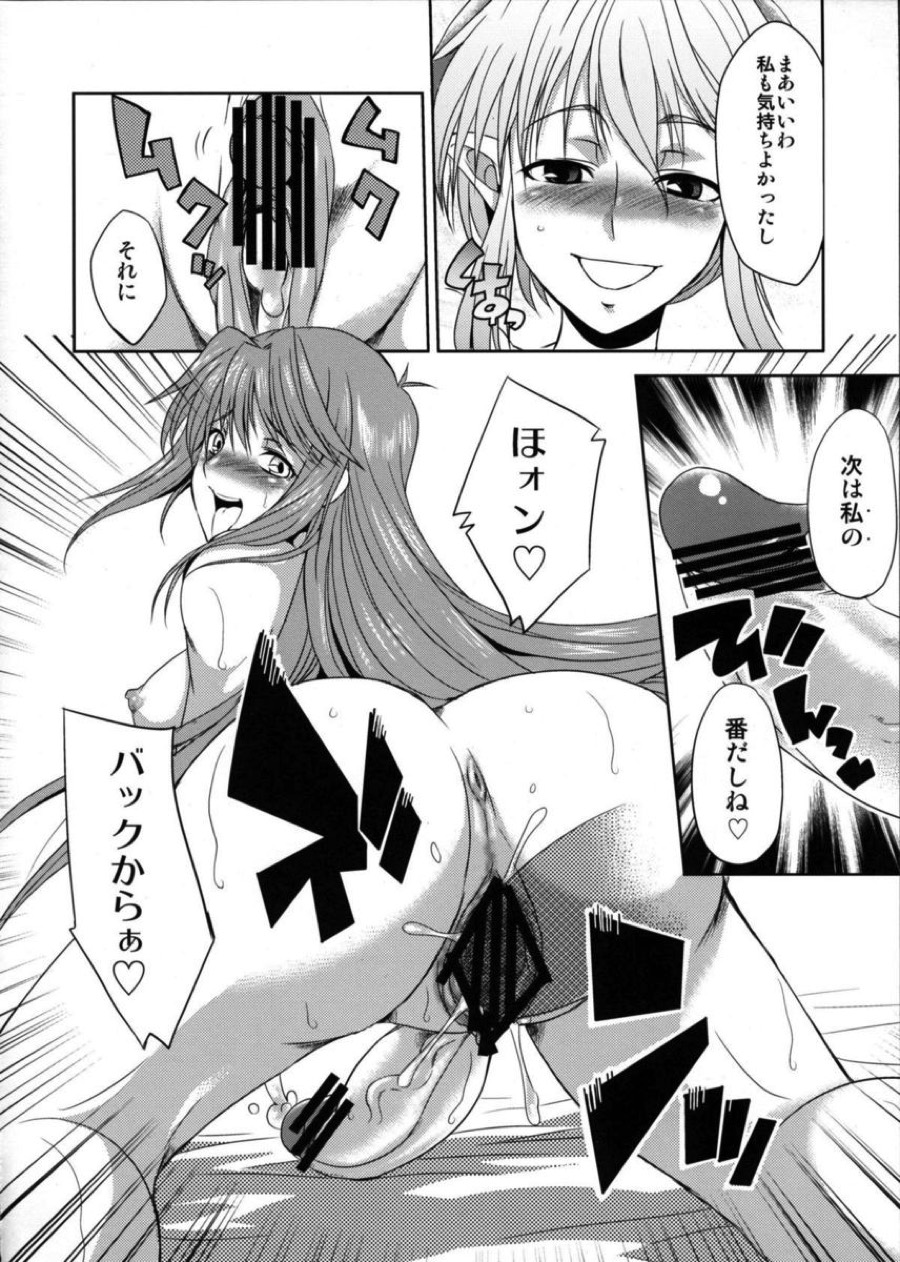 seXenogears 6ページ