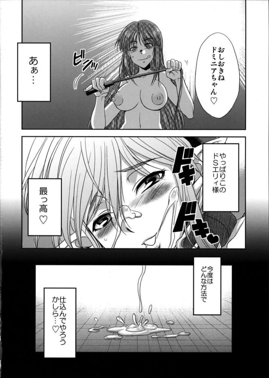 seXenogears 26ページ