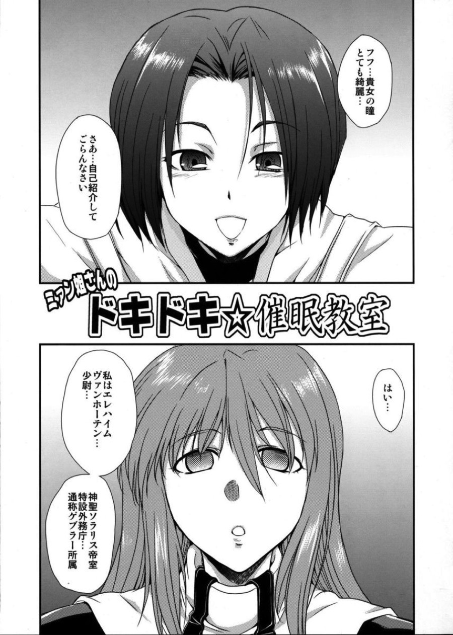 seXenogears 29ページ