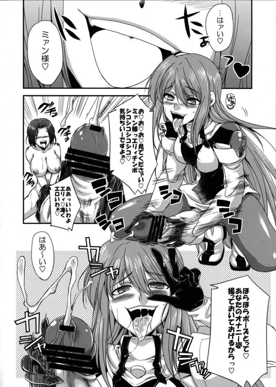 seXenogears 36ページ