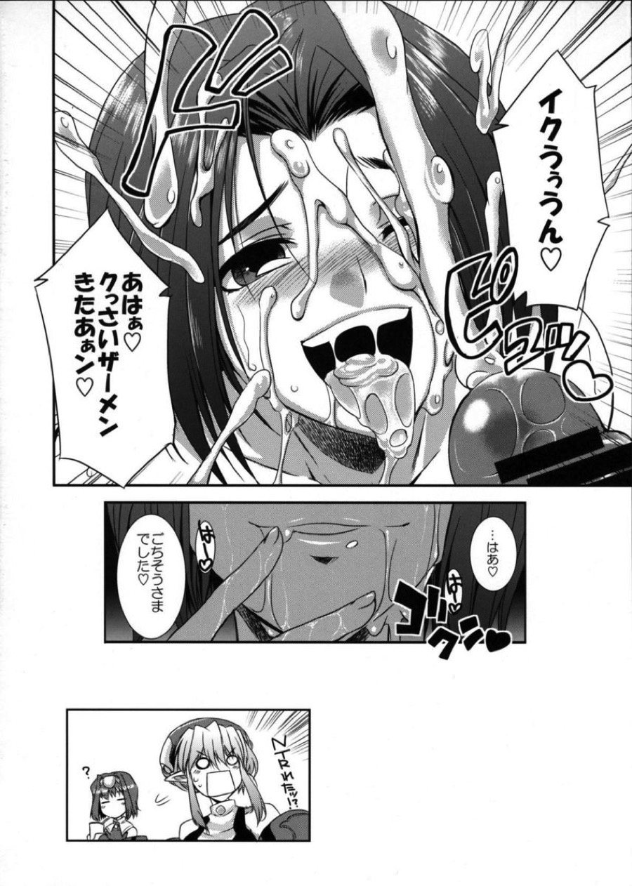 seXenogears 38ページ