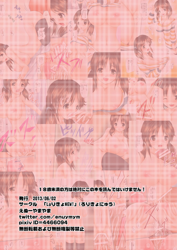 とときんおっぱいシチュエーション～おっぱいに勃起アナルに発射!～ 22ページ