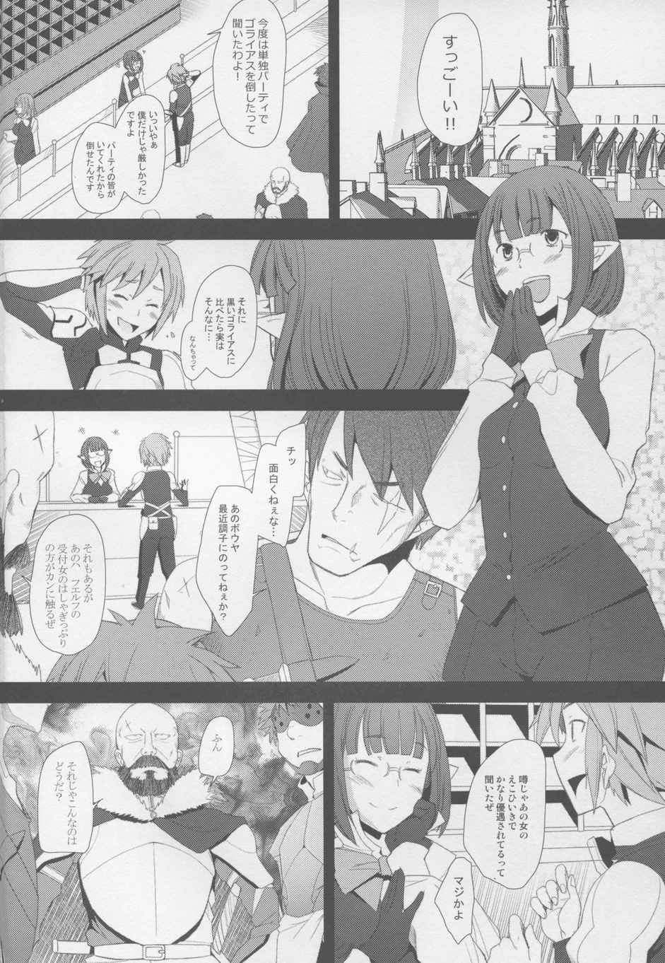 TRAFFIKING E 4ページ