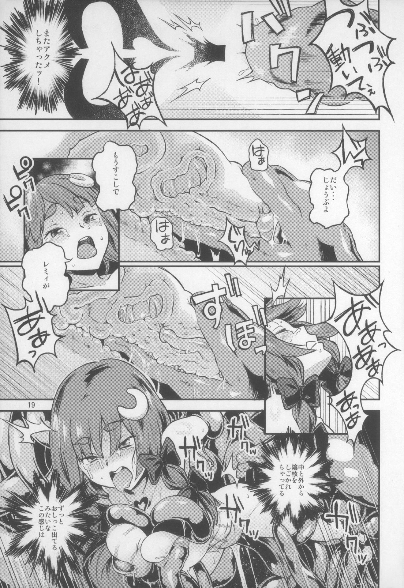 東方てれびさん5 18ページ