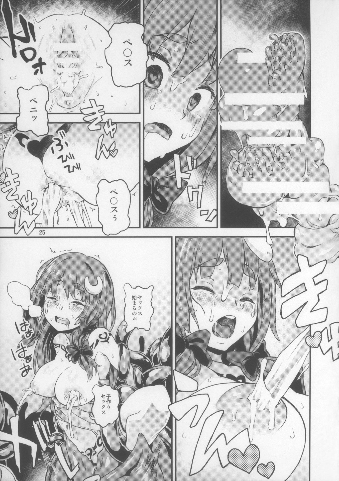 東方てれびさん5 24ページ