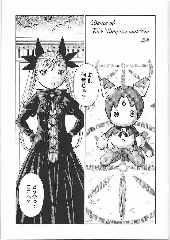 モテあそびにいくヨ! 2 Hなねこのしつけかた 4ページ