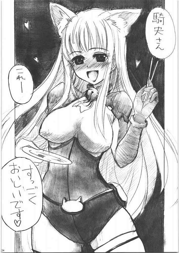 モテあそびにいくヨ! 2 Hなねこのしつけかた 21ページ
