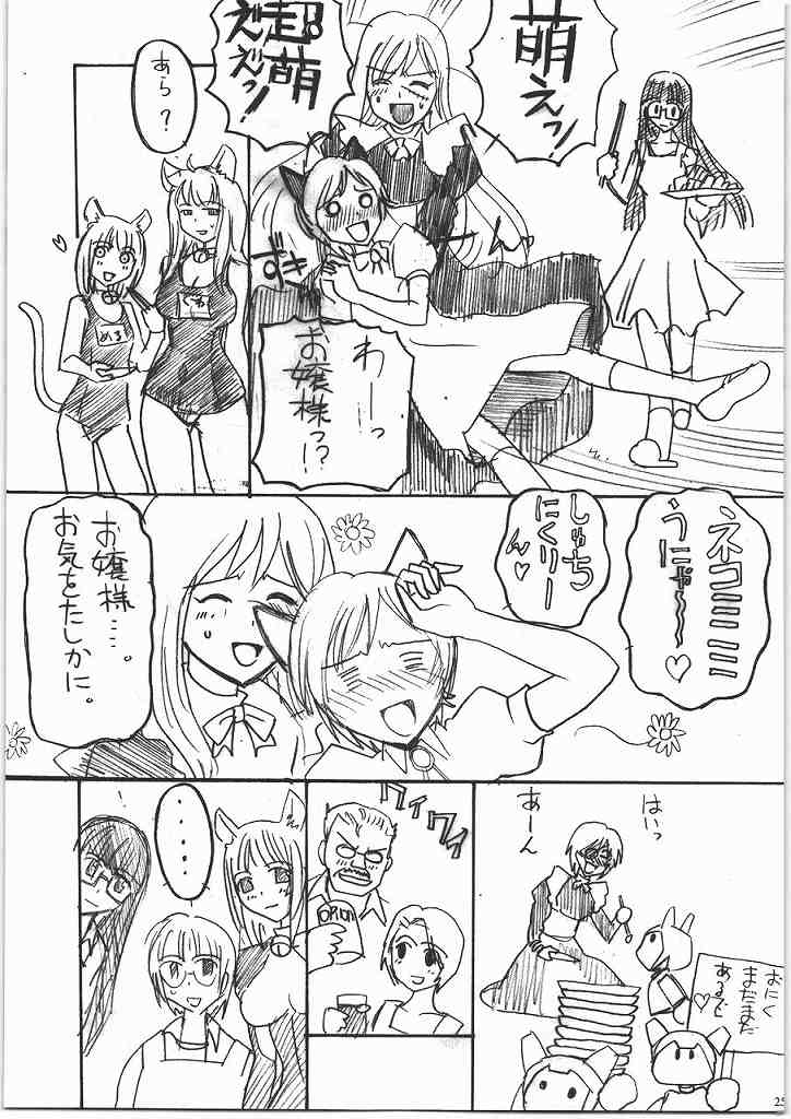 モテあそびにいくヨ! 2 Hなねこのしつけかた 22ページ