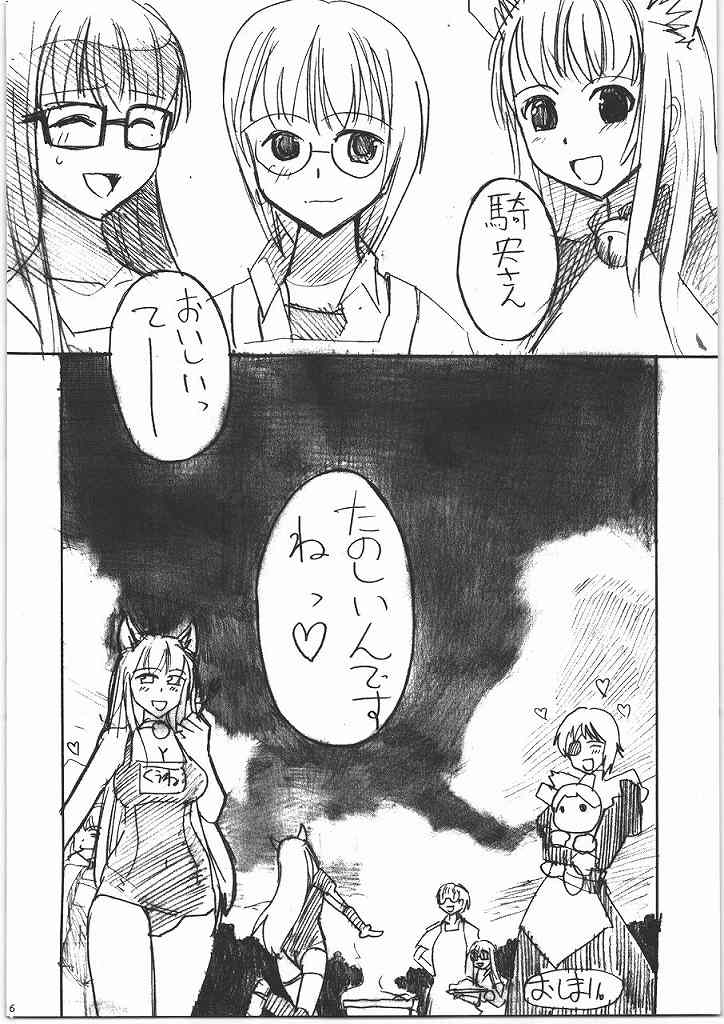 モテあそびにいくヨ! 2 Hなねこのしつけかた 23ページ