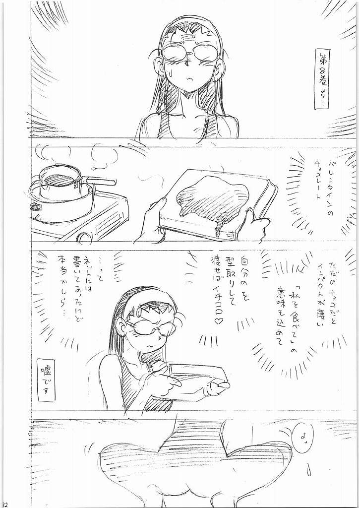 モテあそびにいくヨ! 2 Hなねこのしつけかた 29ページ