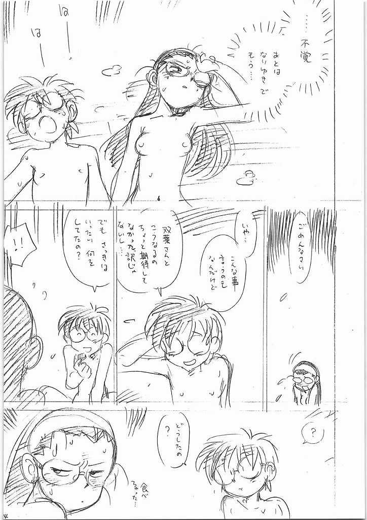 モテあそびにいくヨ! 2 Hなねこのしつけかた 31ページ