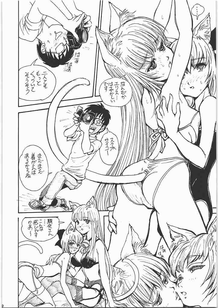 モテあそびにいくヨ! 2 Hなねこのしつけかた 35ページ