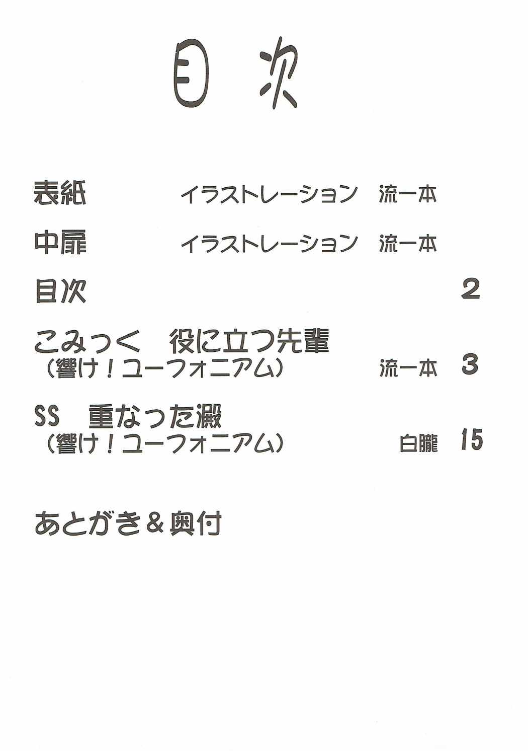チョコ派 2ページ