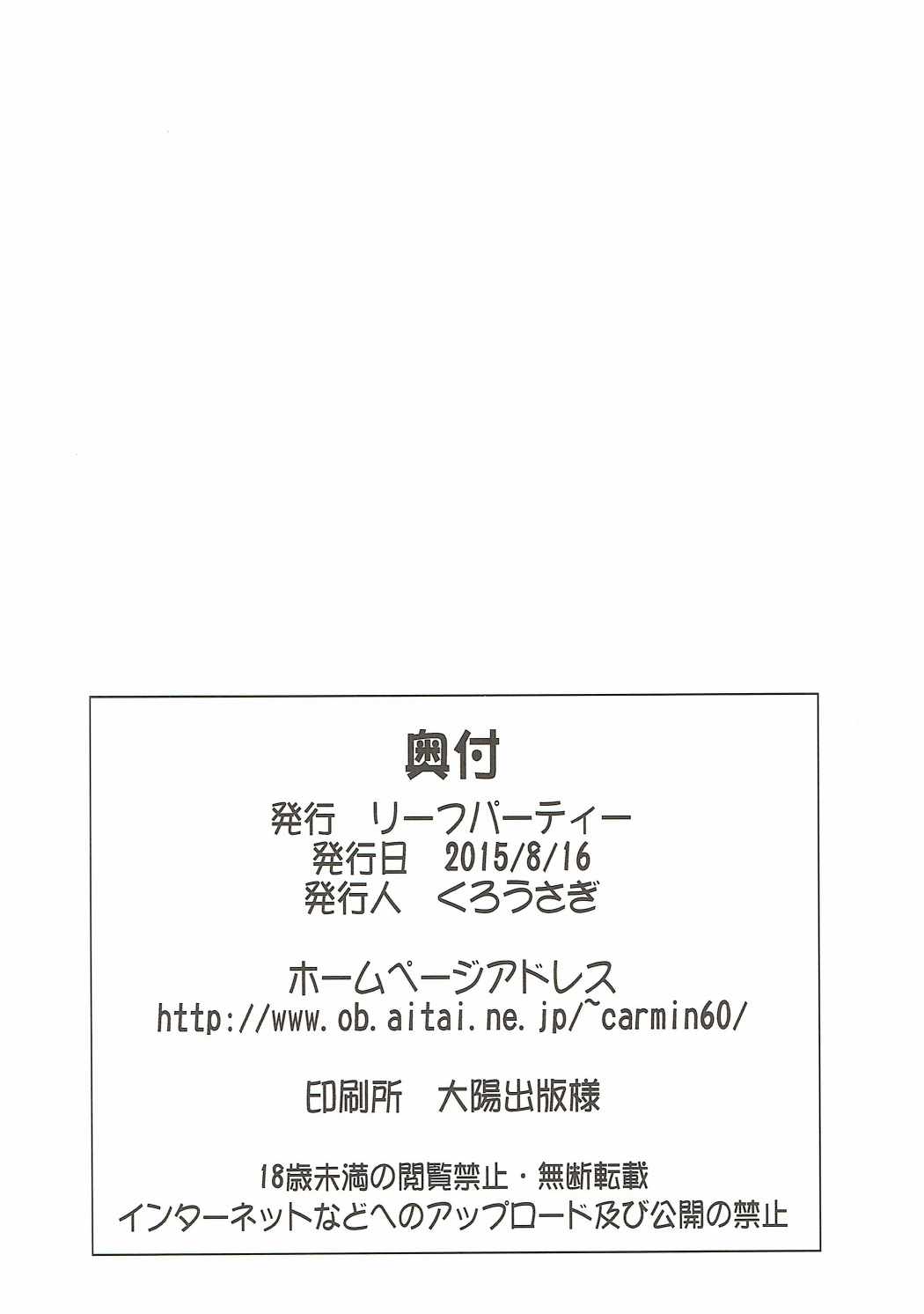 チョコ派 16ページ