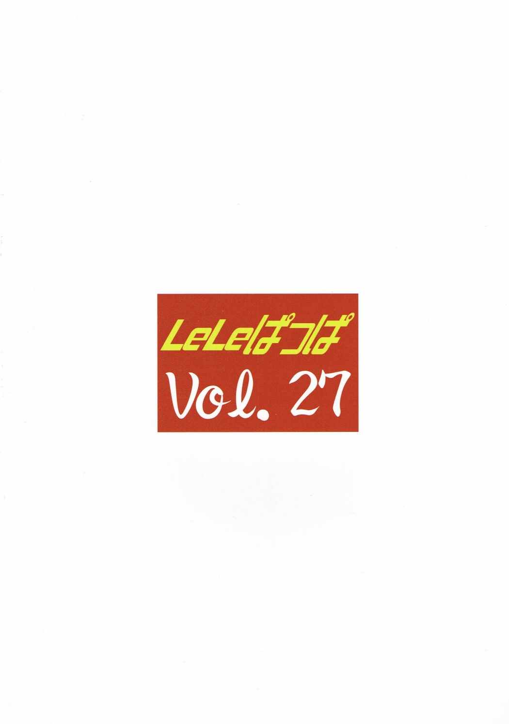 チョコ派 17ページ