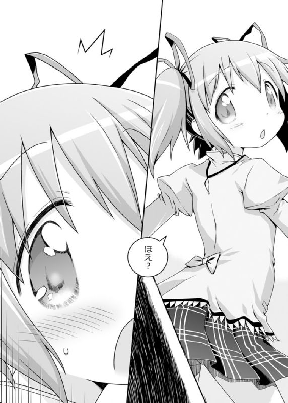 ぬくもりをわけあいながらふたりのきょりをちぢめよう 5ページ