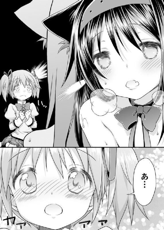 ぬくもりをわけあいながらふたりのきょりをちぢめよう 11ページ