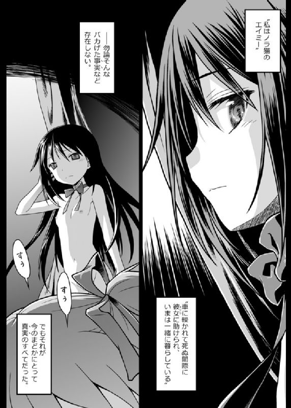 ぬくもりをわけあいながらふたりのきょりをちぢめよう 33ページ
