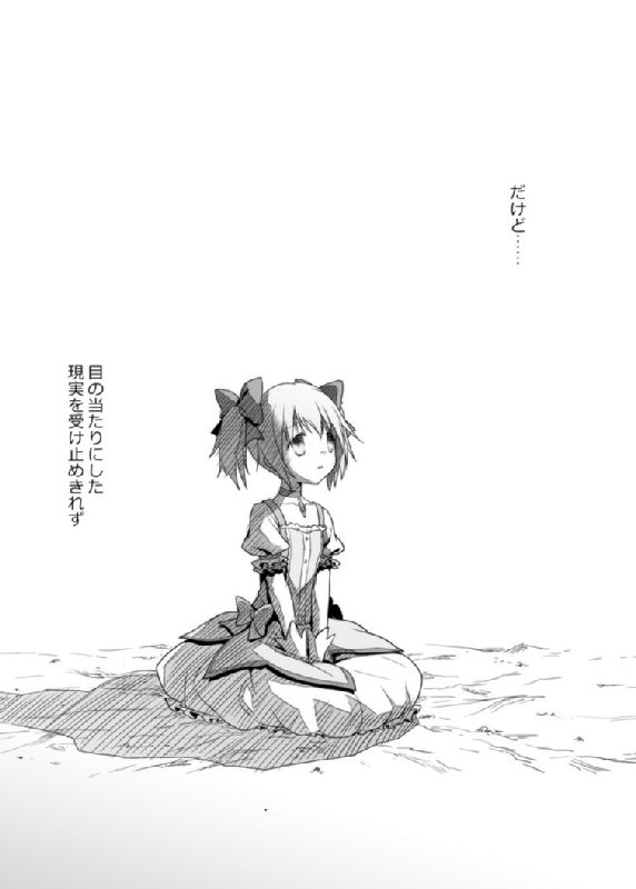 ぬくもりをわけあいながらふたりのきょりをちぢめよう 37ページ